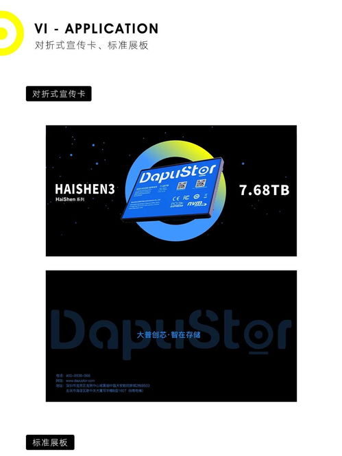 Dapustor大普微×CLF加利弗 品牌战略顶层重构，驱动智能存储领域品牌形象全面跃升